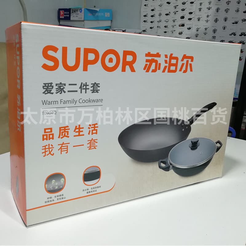 Supor Two-Piece Cookware Set T0904Q/VTP1634T Pot Set, Frying Pan and Soup Pot Set, Gift Cookware