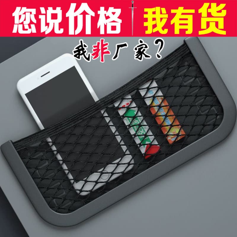 Car Multi-Functional Adhesive Storage Bag Car Net Pouch Organizer Phone Hanging Bag Interior Storage