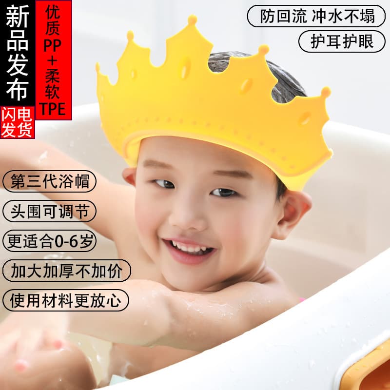 Baby Hair Washing Cap with Soft Gel to Protect Eyes and Ears, Waterproof Bath Cap for Infants and Toddlers