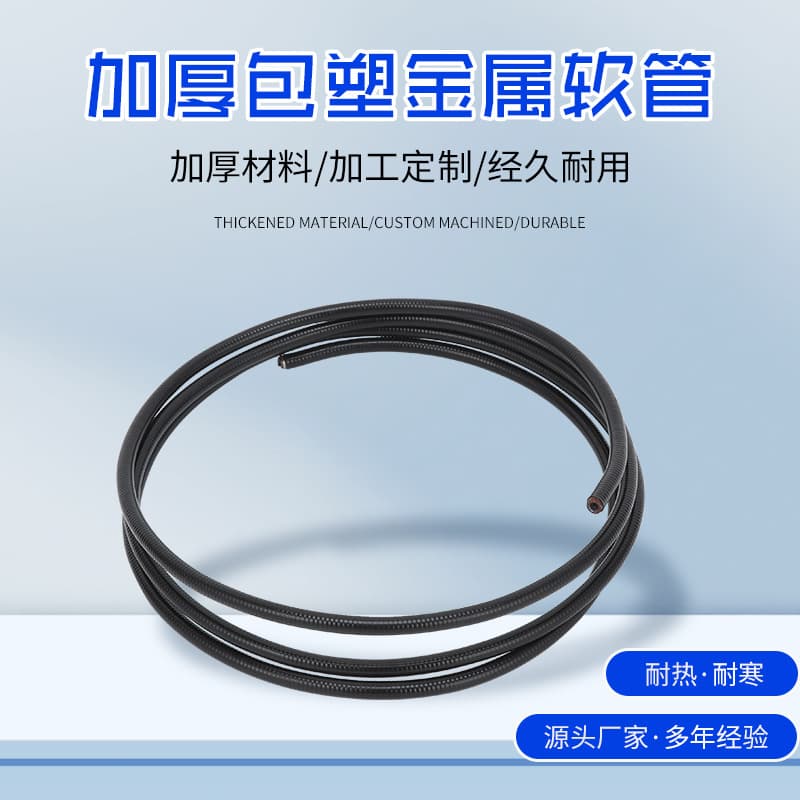 Supply Plastic-Coated Metal Carbon Steel Hose Universal Flame-Retardant Hardware Industrial Endoscope Pipeline Illumination Extension Accessories