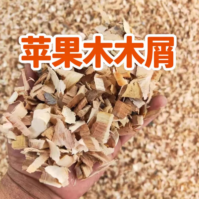 Applewood Smoked Sausage BBQ Wood Chips, Fruitwood Smoked Sausage BBQ Sawdust, Wood Shavings, Wood Chips, Pellets, Wood Blocks