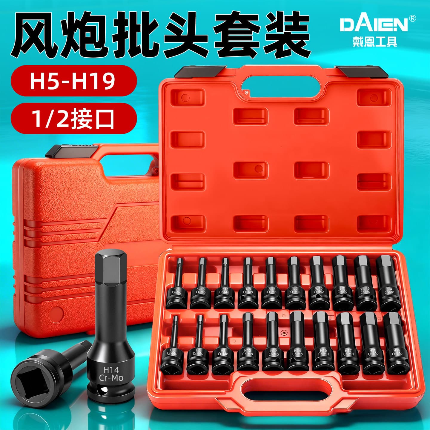 Hex Socket Set for Electric Wrench 1/2 Pneumatic Socket Bits Torque Screwdriver Impact Driver Bits