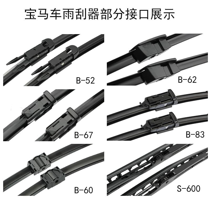 Wholesale suitable for BMW 3 series 5 series 7 series car wiper 320116X5520 front window boneless wiper blade accessories