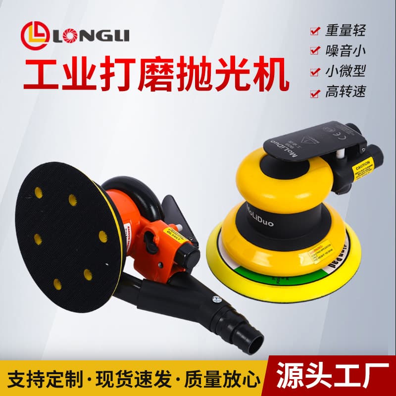 5 Inch High-Speed Pneumatic Sandpaper Grinder Industrial Dry Grinder Auto Wood Metal Eccentric Sander
