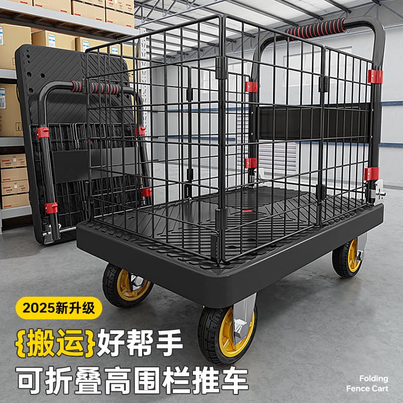 Fence Small Cart Silent Trolley Plastic Hand Cart Transport Cart Folding Lightweight Flatbed Cart Household Small Wagon