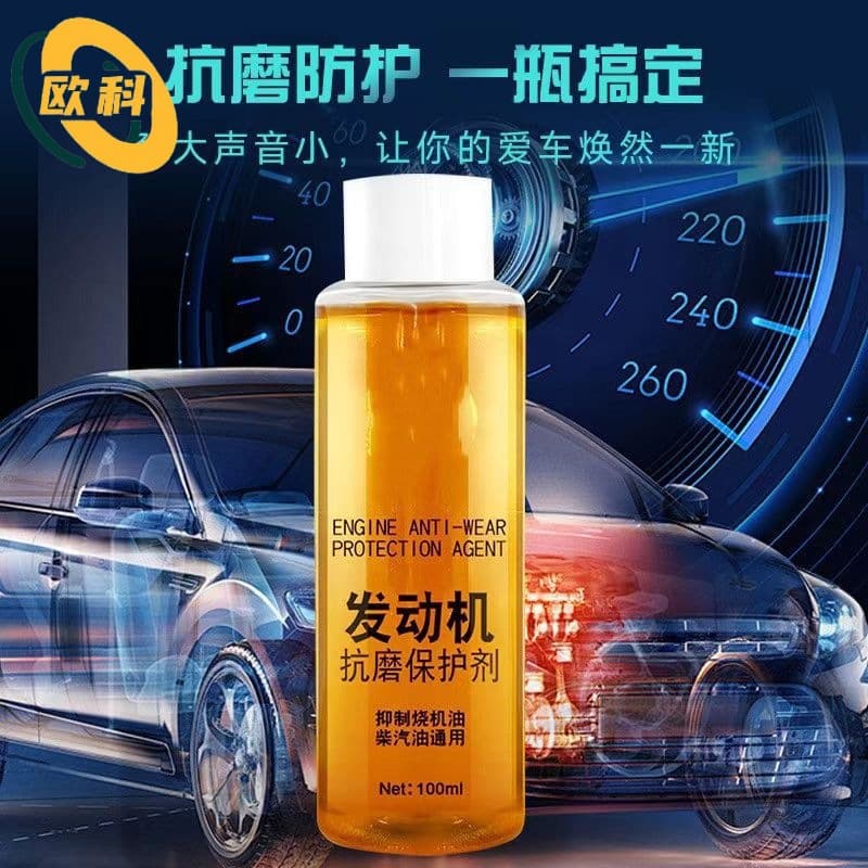 Automotive Nano Anti-Wear Engine Protection Additive Reduces Noise and Vibration, Effectively Treats Oil Consumption, Carpet Dry Cleaner