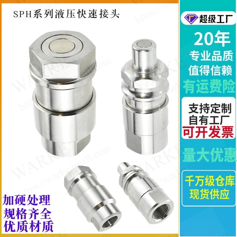 Compatible with SPH04.1101 SPH06 08.7103/JV 12 SPH15 quick connector RTC.104 MAM