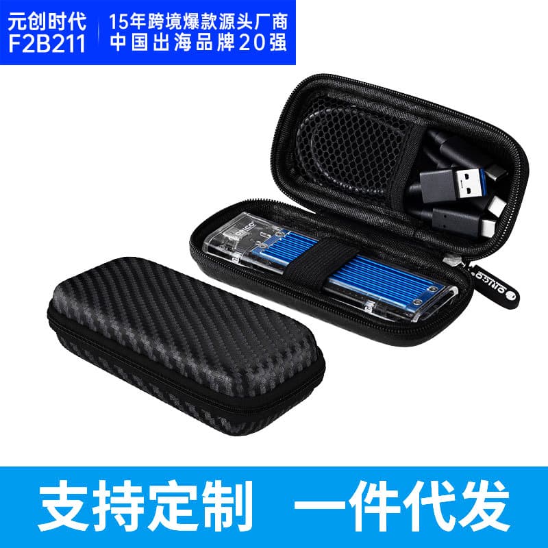 ORICO Portable Hard Drive Storage Bag, Hard Drive Protective Case, Hard Drive Box, Hard Drive Storage Organizer