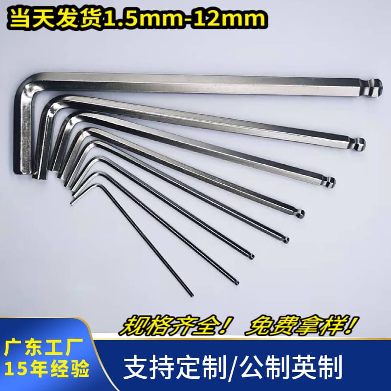 Manufacturer ball-end hex key wrenches, bicycle hex/hexagonal wave-head zinc/nickel-plated extended wrenches, single-piece wholesale.
