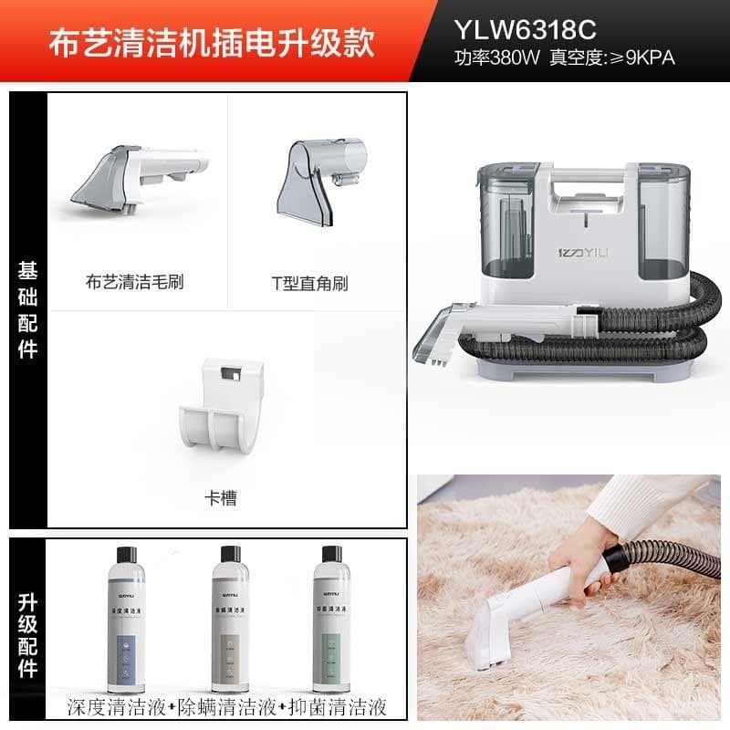 Fabric Cleaner for Sofa, Curtain, Carpet, and Mattress Cleaning Machine, Stain Removal Integrated Floor Washer, Factory Wholesale One Piece