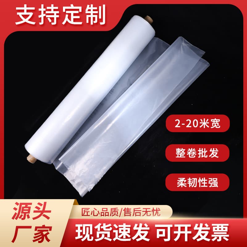 Packaging film, plastic film, plastic sheeting, window sealing, cold protection, PE polyethylene agricultural film, heat insulation and weather-resistant PE waterproof film
