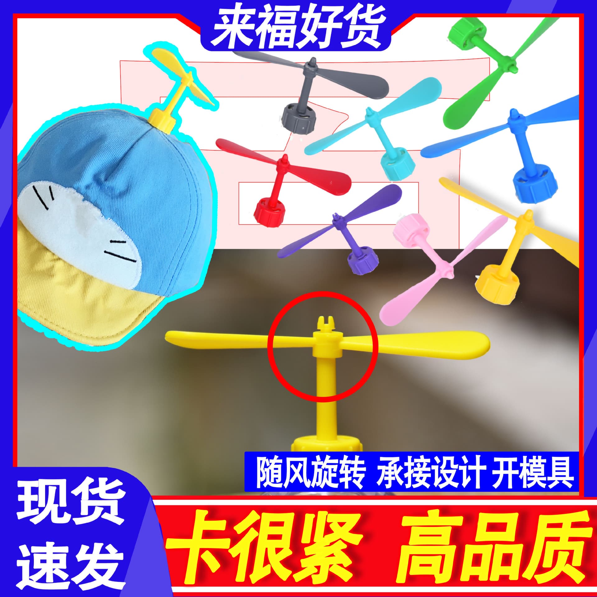 Helmet, safety helmet, bamboo dragonfly decoration, small windmill, propeller accessories, motorcycle, duckbill straw hat, cow horn