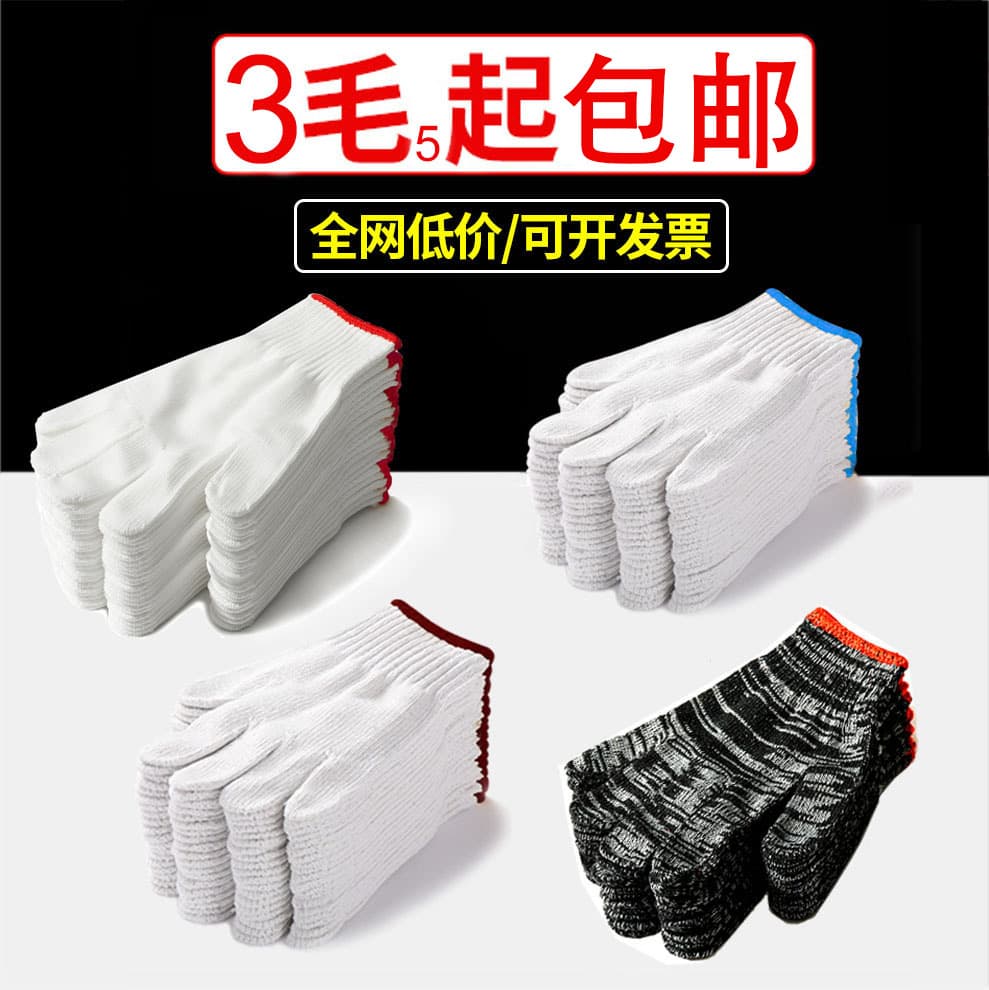 [Factory] Labor Protection Gloves Wear-Resistant Work Winter Thickened Thin Style White Cotton Yarn Thread Nylon Men's Construction Work