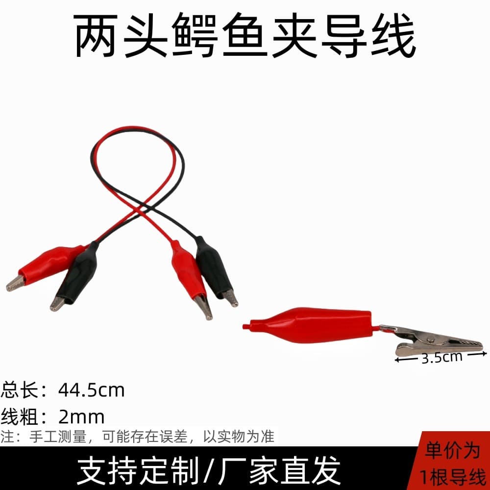Large Alligator Clip Wire 40cm Teaching Instrument Physics Experiment Test Connection Wire Circuit Wire
