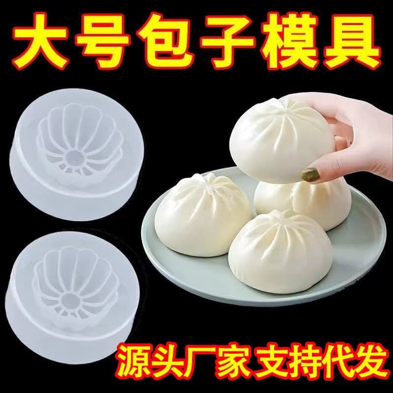 Beginner's Bun Making Tool, Manual Fluted Mold for Steamed Buns, Dumplings, and Mooncakes, DIY Kitchen Pasta Maker
