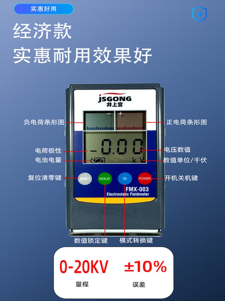 Static Tester JSGONG FMX-003 Electrostatic Detector FMX-004 Infrared Electrostatic Field Tester