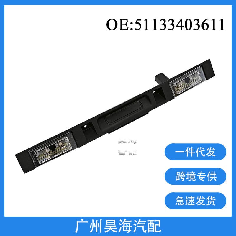 51133403611 Compatible with 2003-2006 BMW X3 E83 Tailgate Switch Trunk Lid Handle