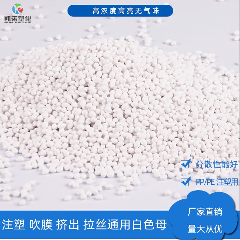 Direct Manufacturer White Masterbatch, High-Concentration PE High-Brightness White Masterbatch for Injection Molding and Blown Film, Universal PP Masterbatch Manufacturer