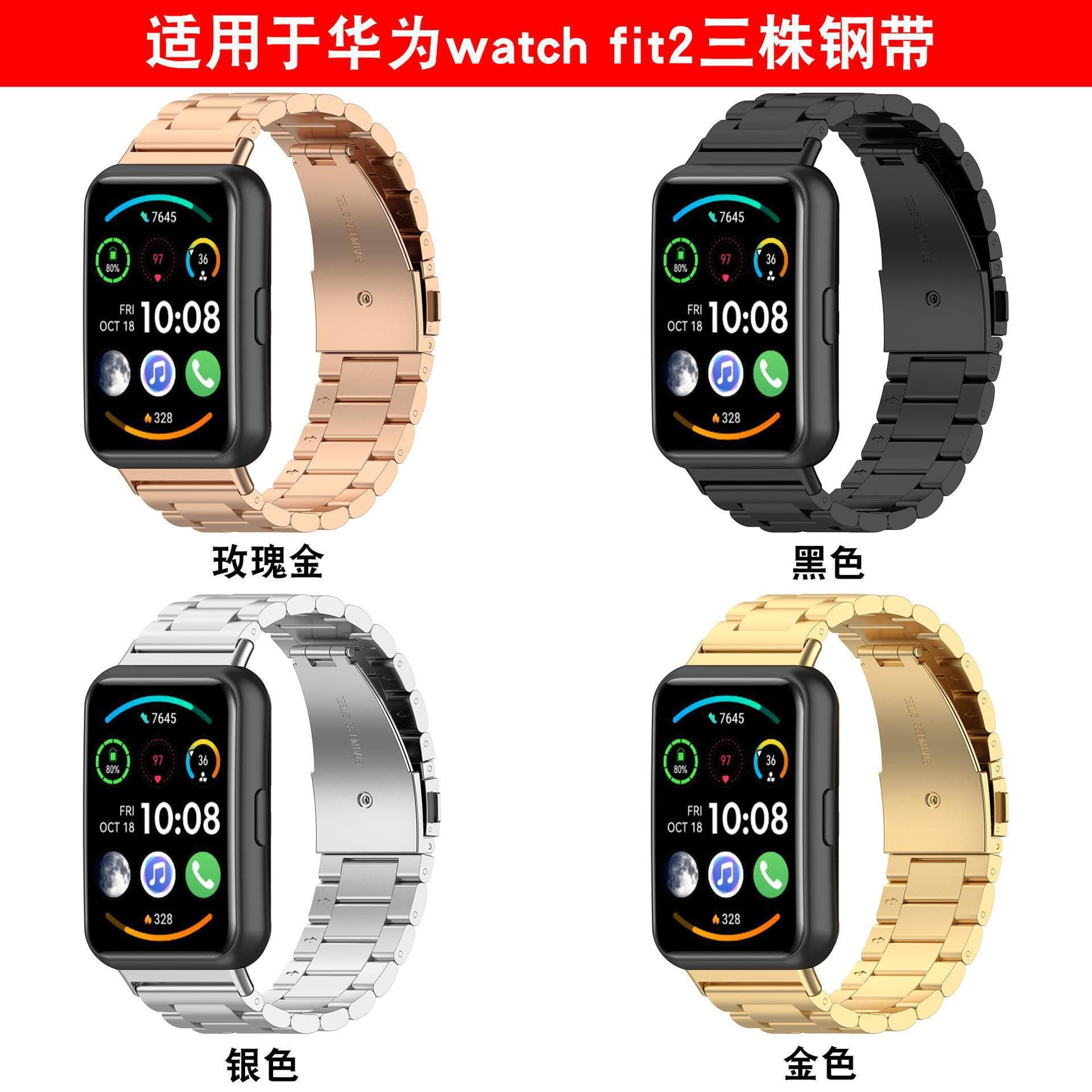Suitable for Huawei watch fit2 watch three-bead stainless steel strap huawei FIT2 metal strap
