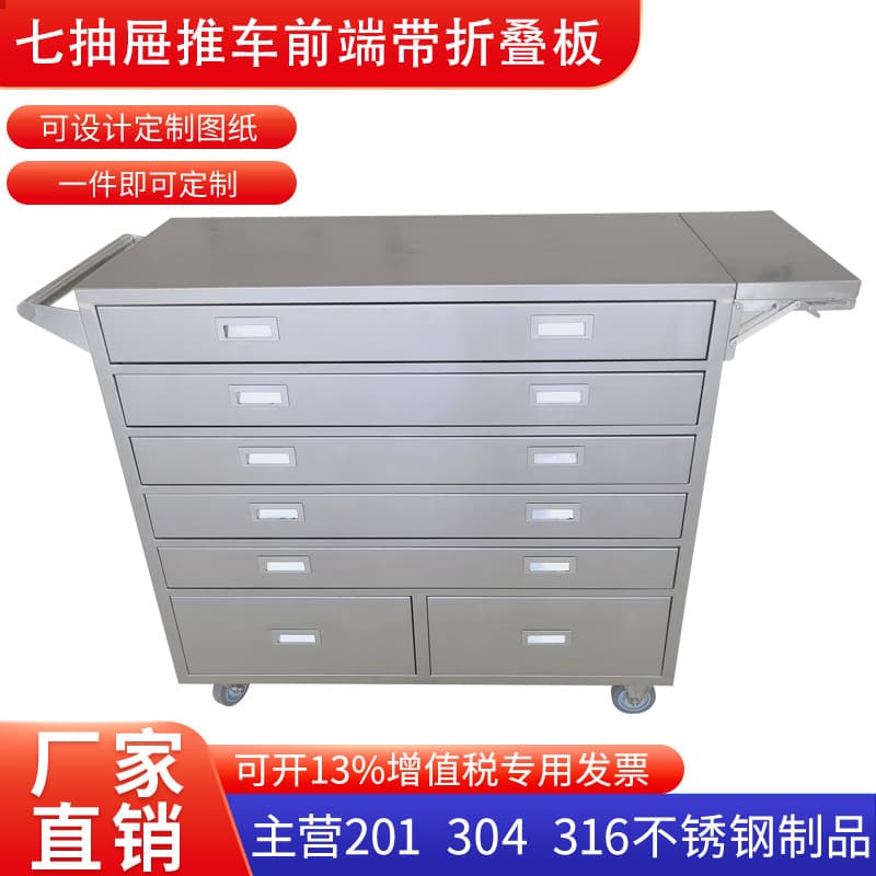 304 Stainless Steel Drawer Trolley Tool Cart File Cart Turnover Cart for Medical Laboratory Cleanroom