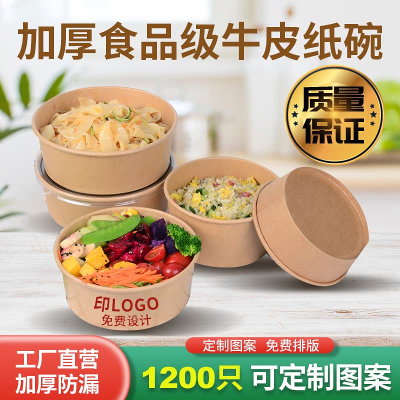 Wholesale disposable kraft paper bowls, round paper lunch boxes, commercial takeout containers with lids (sold by case)