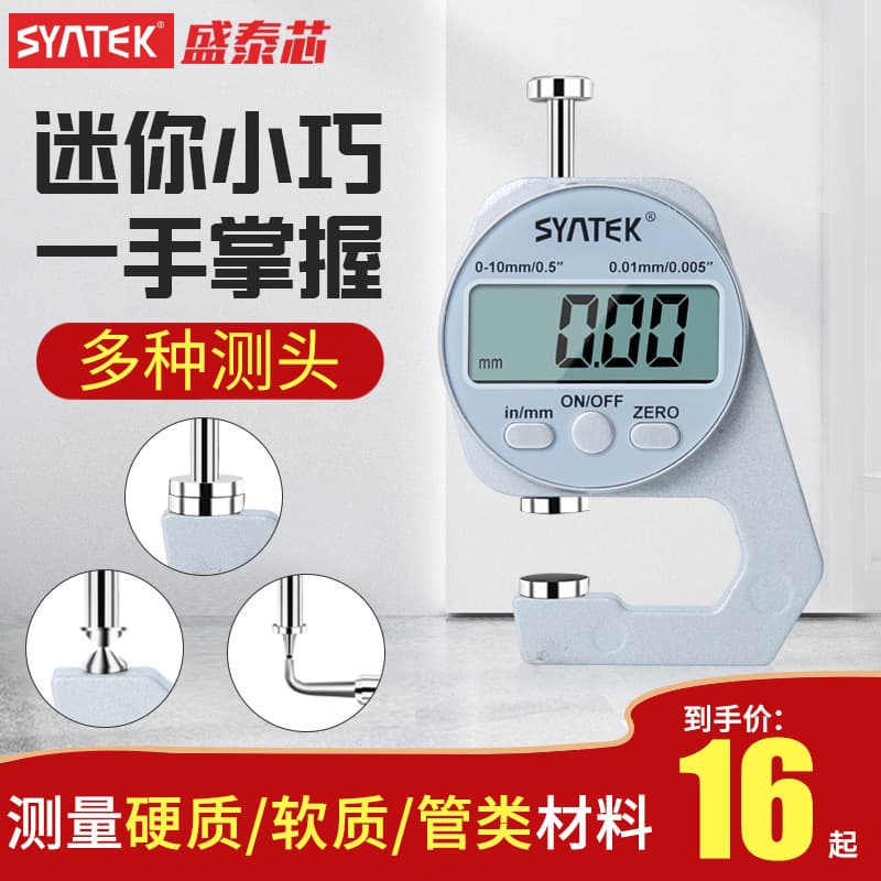 Electronic Digital Thickness Gauge High-Precision for Wall Thickness, Micrometer Caliper for Paper, Leather Instrument with Flat Head