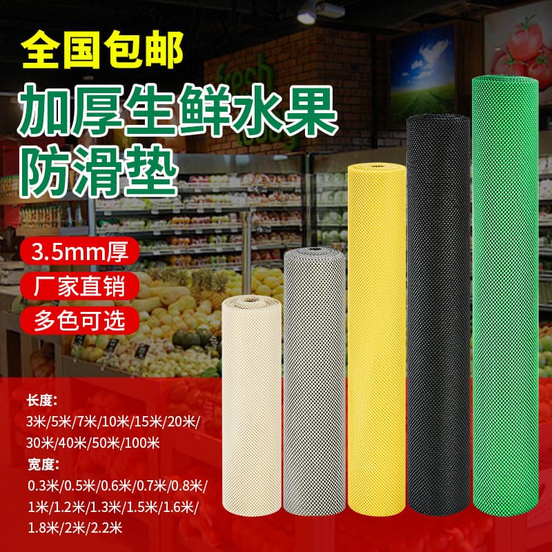 Supermarket Fruit and Vegetable Rubber Mat, Non-Slip Shelf Pad for Fresh Produce Stores, Mesh Thickened Foam Mat