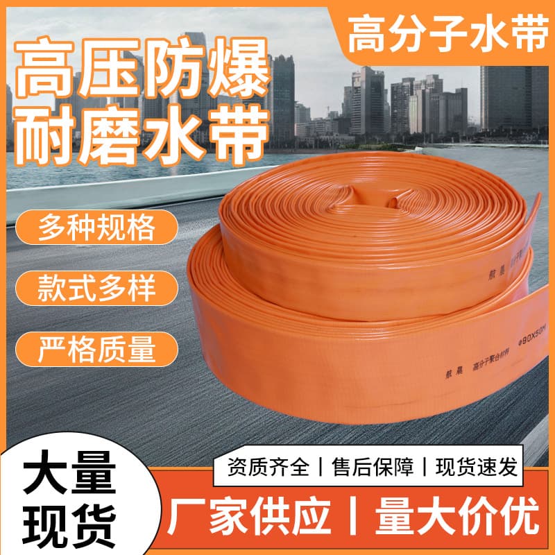 Thickened Polymer Plastic-Coated Water Hose Polymer Material Freeze-Resistant Agricultural Irrigation Water Hose PVC Watering Slurry Pipe Soft Hose