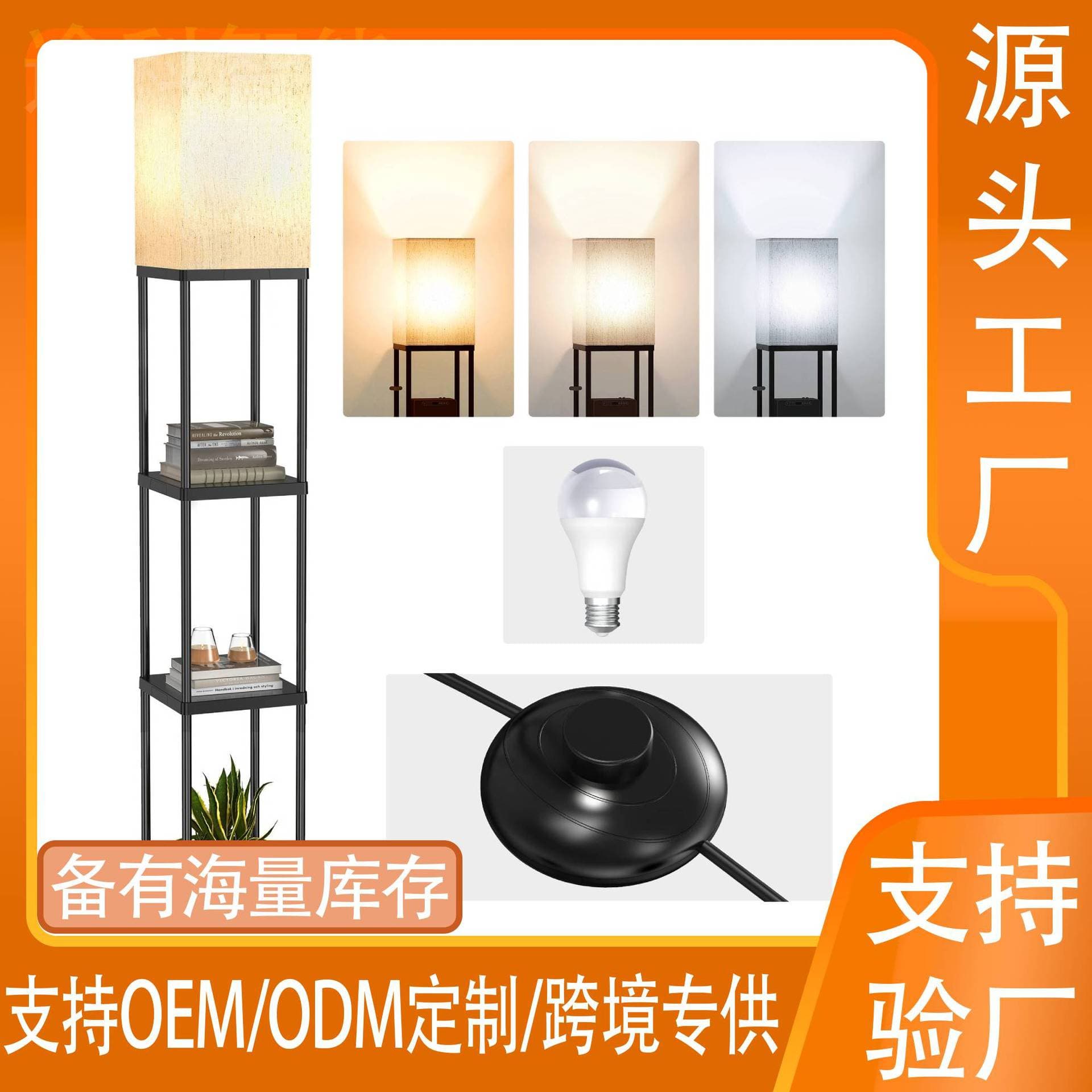 Modern Minimalist LED Floor Lamp with Shelf, Living Room Bedroom Study Storage Rack Lamp, Vertical Desk Lamp, Cross-Border Best Seller