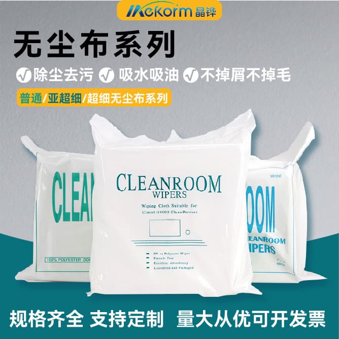 Jinghua Manufacturer Ultra-Fine Fiber Dust-Free Cloth, Ultra-Fine Non-Shedding, Non-Linting Clean Wiping Cloth Wholesale