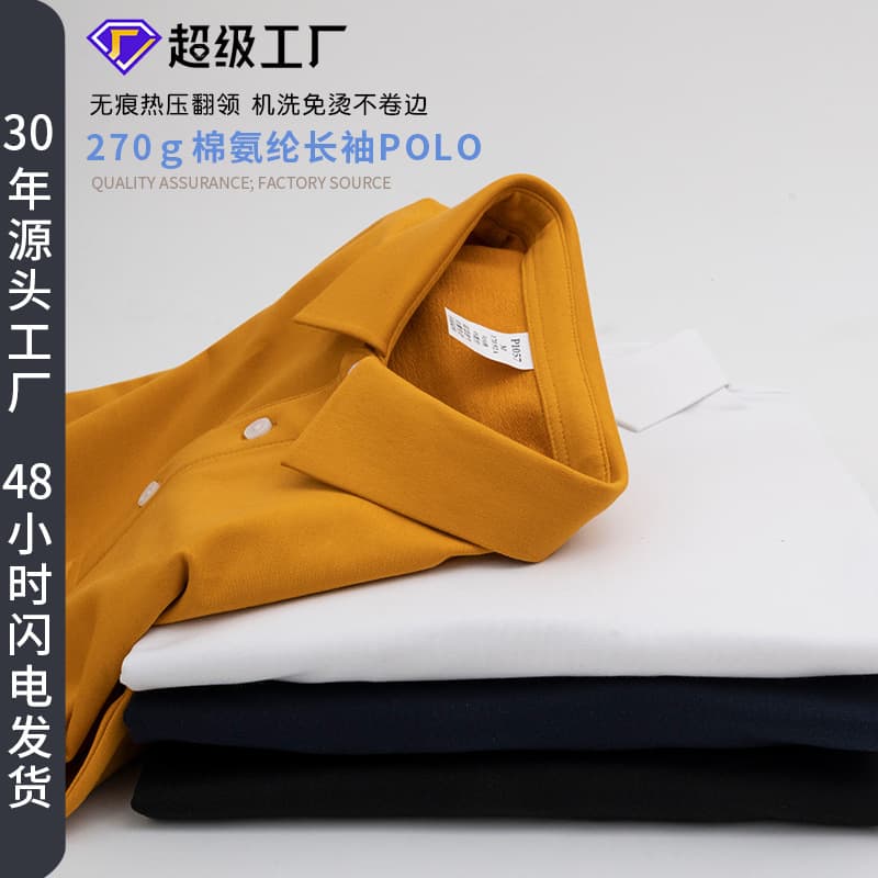 High-end POLO shirt mercerized cotton spandex no-iron business casual thickened spot long-staple cotton POLO shirt men's long sleeve