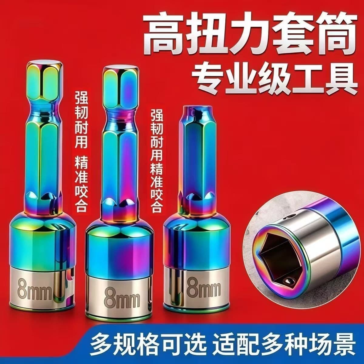 New Dovetail Screw Socket Non-Magnetic Socket Steel Ball Socket Bit Power Drill High Hardness Self-Drilling Screw Socket