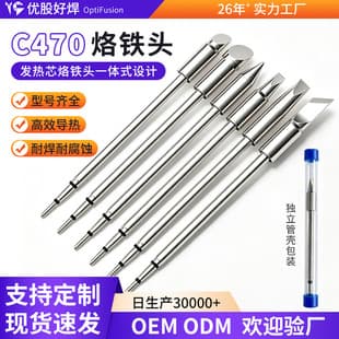 C470 Series Soldering Iron Tip Professional Replacement Heating Core Integrated Wide Tip JB Horseshoe Tip