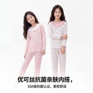 Children's Long-Sleeve Thermal Set Thin Breathable Girls' Homewear Set Middle and Older Kids Pajama Set Air Conditioning Wear New