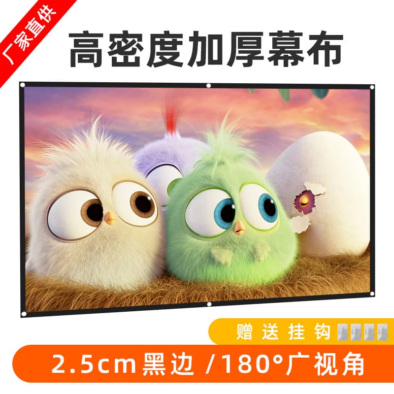 Polyester Portable Foldable Projector Soft Screen High Density 84 120 150-inch Outdoor Movie Projection Screen