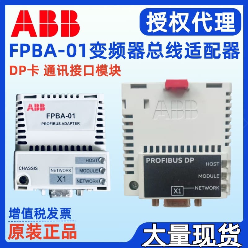 ABB Inverter Communication Module RPBA-01 FENA-21, Part Numbers 3ABD64606859 and 3ABD0000089109