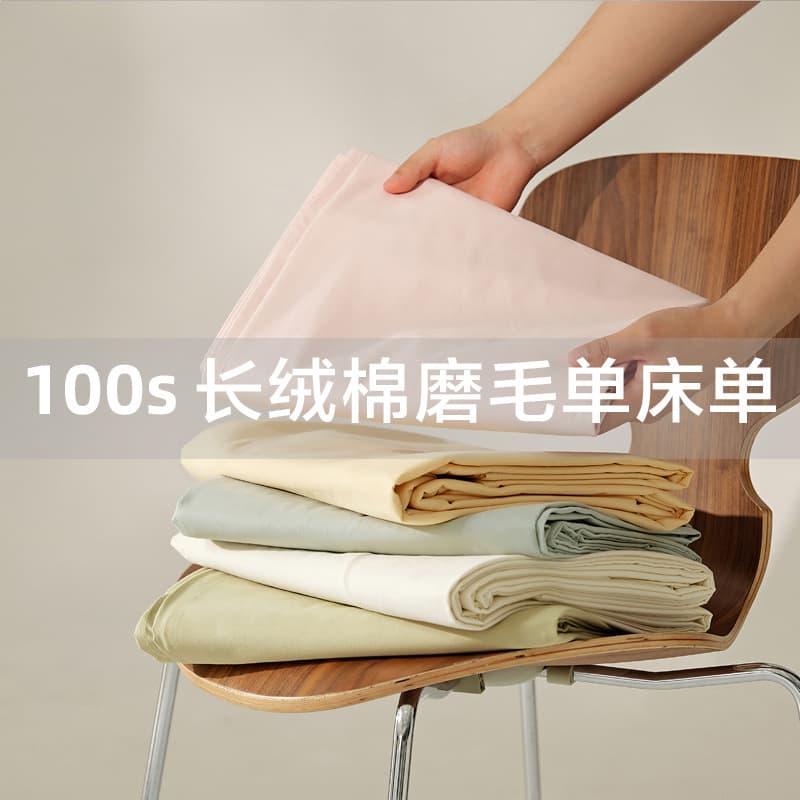 100S High-Count Combed Cotton Brushed Bed Sheet, Luxury Long-Staple Cotton Solid Color, Thickened Cotton Dormitory Bed Sheet for Autumn and Winter