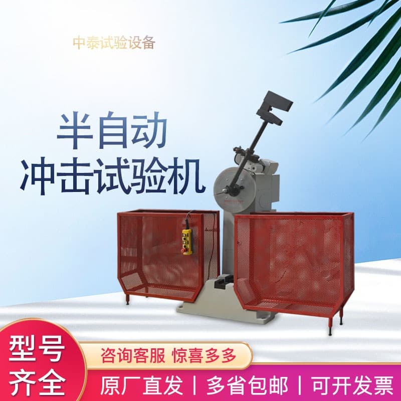 Manufacturer Stock Impact Tester, Metal Material Impact Performance Charpy Pendulum, Semi-Automatic Impact Testing Machine