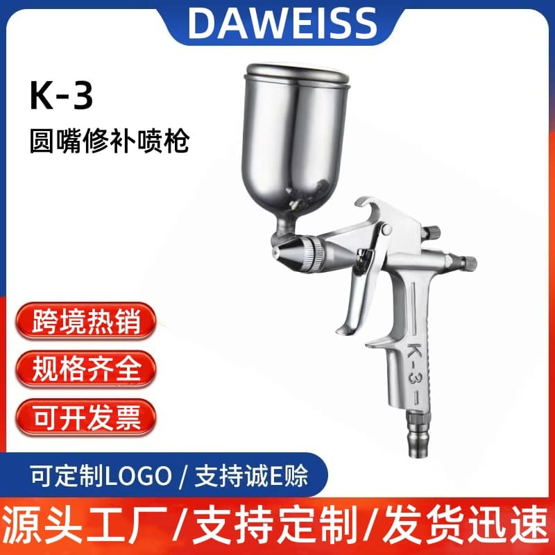 Manufacturer supplies K-3 small leather spray gun, pneumatic spray paint gun, F2 small-diameter repair spray gun, and H2000 inkjet printer.