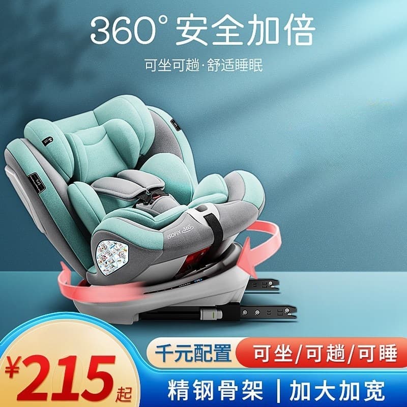 Child safety seat for babies 0-12 years old, car-mounted 360-degree rotating simple seat for infants, universal model