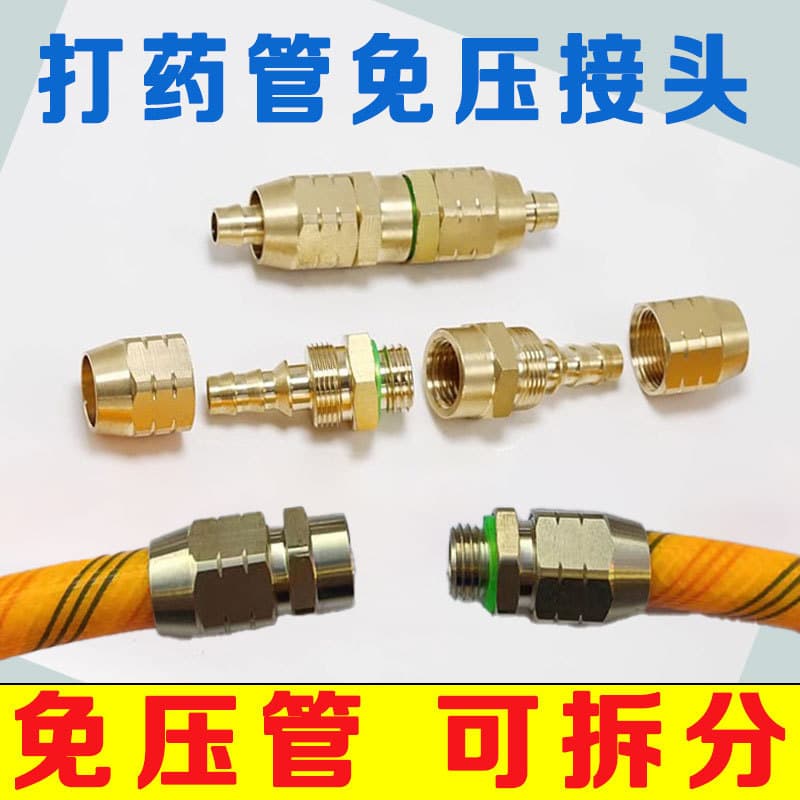 Pressure-free spraying pipe connector, spraying machine high-pressure pipe leak quick repair, water outlet pipe connector, copper fittings pipe