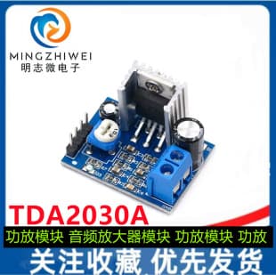 TDA2030A Audio Amplifier Module Audio Amplifier Module Amplifier