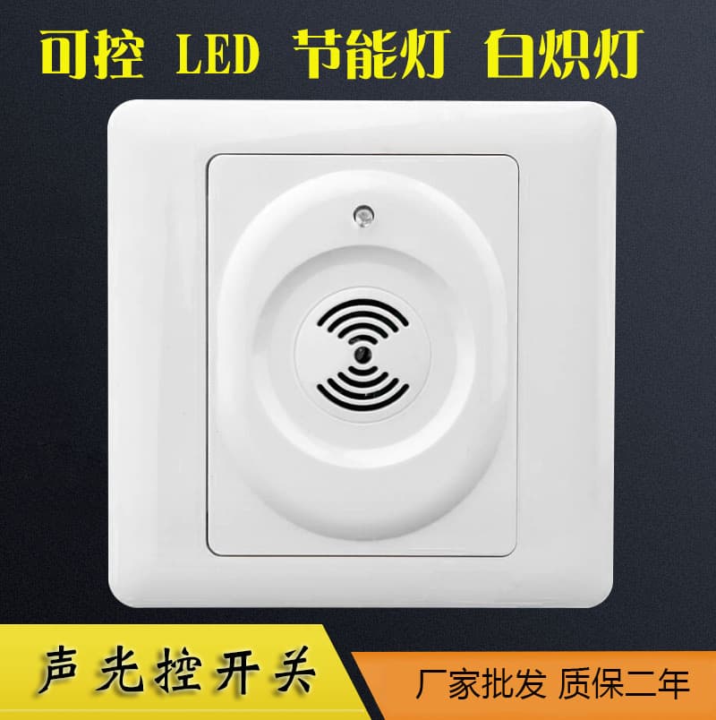 Sound Control Switch 86-Type Three/Four-Wire with Fire Emergency Start Line, Two-Wire Control for LED Sound and Light Switch, Wholesale