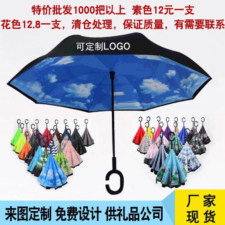 Reverse Umbrella Long Handle Straight Rod C-Type Car Umbrella Double Hand Open Umbrella Rain or Shine Umbrella Gift Advertising Umbrella Sunshade