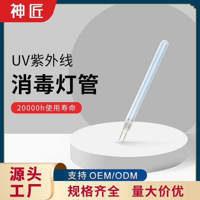 Shenjiang Cold Cathode Fluorescent Lamp, Ultraviolet Lamp, UVC Germicidal Lamp Tube - Source Manufacturer, Straight Round 4*90U Type