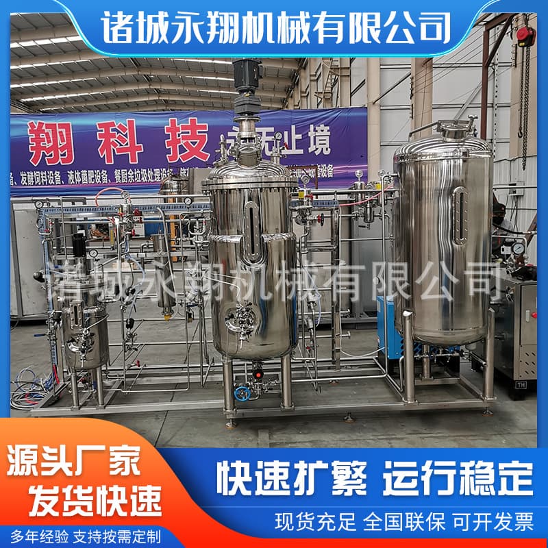 Biological Fermentation, Animal and Plant Fermentation, Automatic Temperature Control Triple Fermentation Tank, Stainless Steel Multi-Link Fermentation System