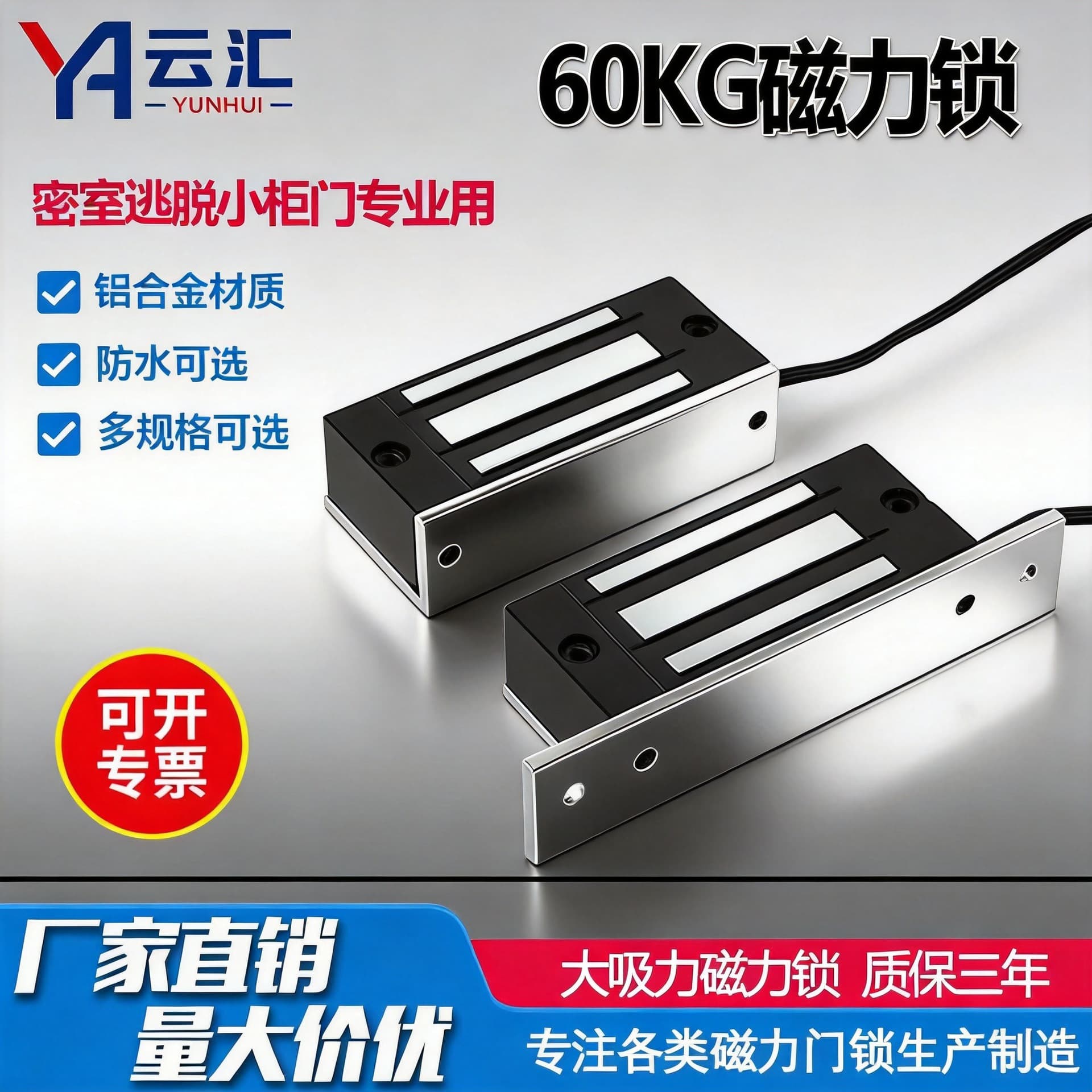 Single Door Surface Mount Access Control Lock 60kg Electronic Magnetic Lock Flush Mount Single Door Magnetic Lock Electric Lock Factory Wholesale