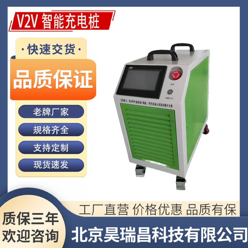 V2V charging pile electric vehicle external discharge rescue charging pile high-power fast charging charger vehicle-to-