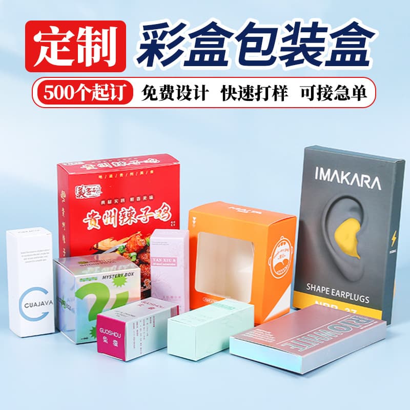 Custom corrugated box, custom color box, custom airplane box, custom card box, top-and-bottom cover box, product outer packaging paper box