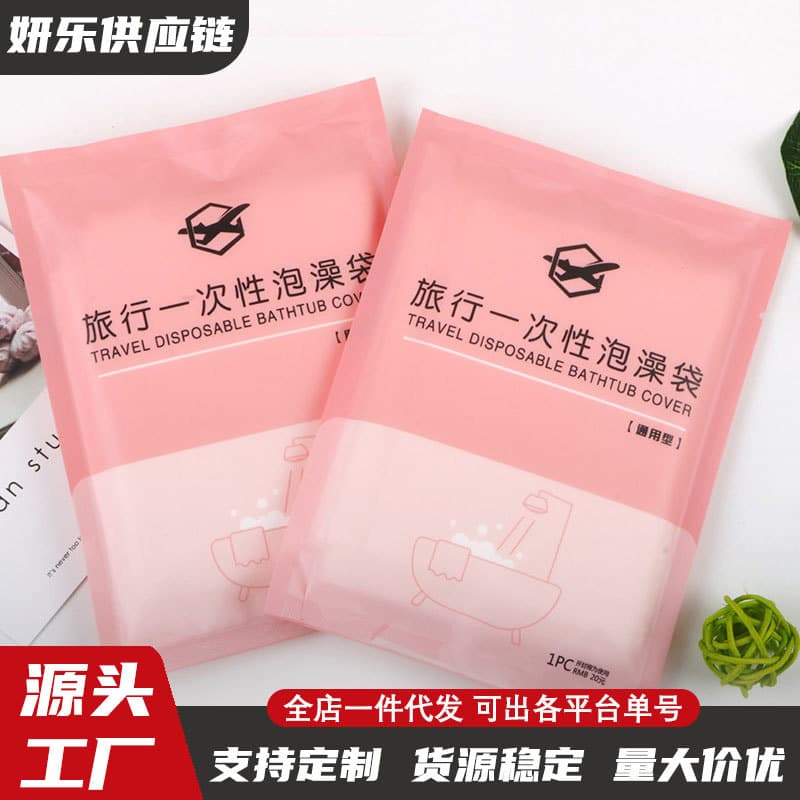 Disposable Bathtub Liner Bath Bag Thick Plastic Film Bathtub Cover for Home and Travel